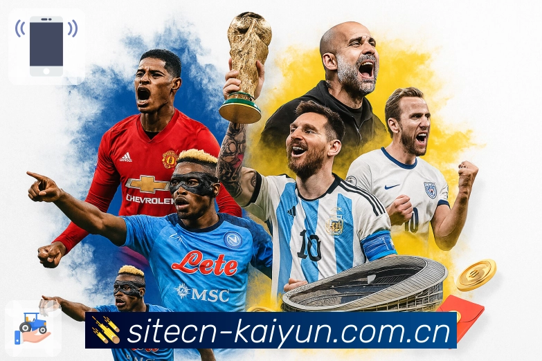 <strong>开云</strong>App 数据查询截图