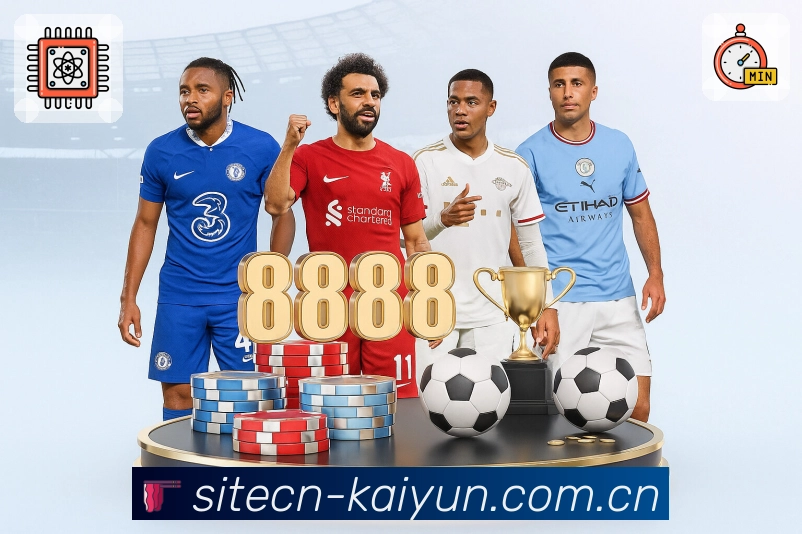 开云App功能亮点：搜索直达、赛事详情、热门内容与互动讨论